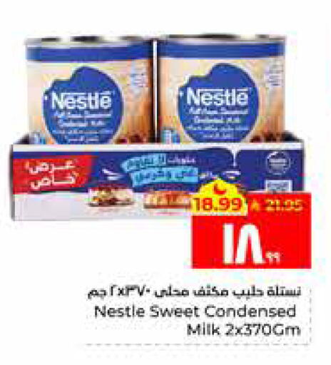 available at Hyper Al Wafa in KSA, Saudi Arabia, Saudi - Al Hasa