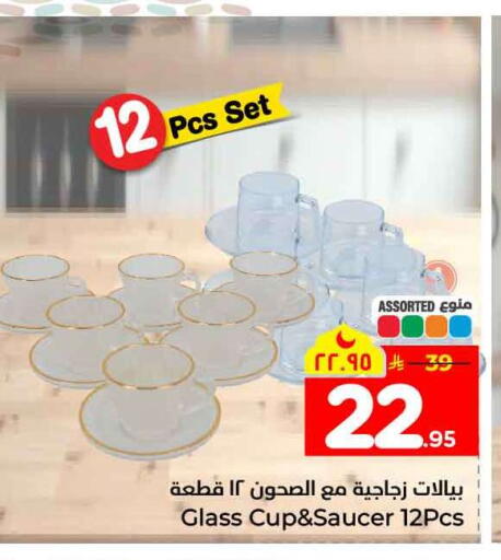 available at Hyper Al Wafa in KSA, Saudi Arabia, Saudi - Mecca