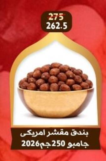 available at Awlad Goda in Egypt - Cairo