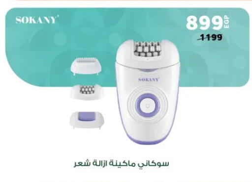 available at بنده in Egypt - القاهرة