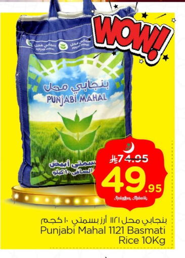 available at Nesto in KSA, Saudi Arabia, Saudi - Al Hasa