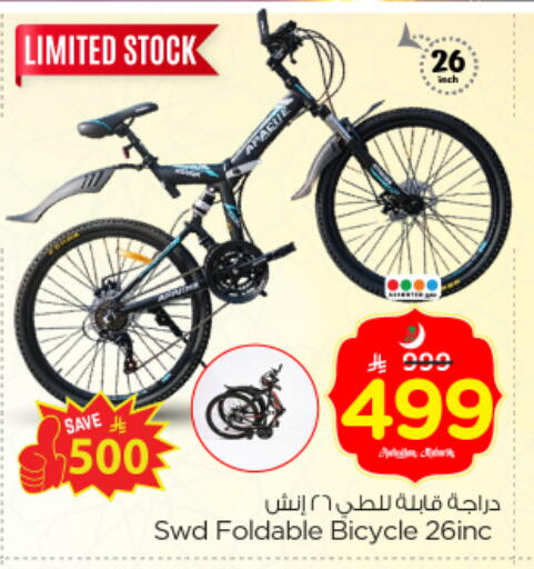 available at Nesto in KSA, Saudi Arabia, Saudi - Riyadh