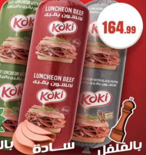 Pepper available at MartVille in Egypt - Cairo