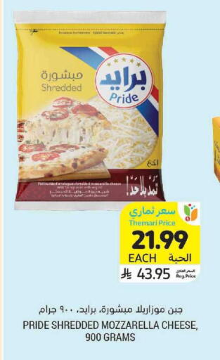 available at أسواق التميمي in مملكة العربية السعودية, السعودية, سعودية - الرياض