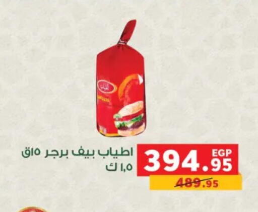 available at بنده in Egypt - القاهرة