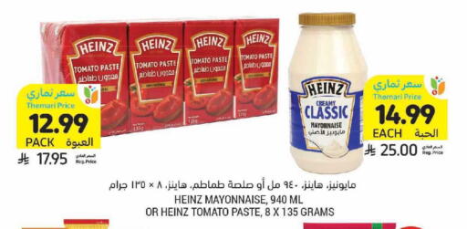 Tomato available at أسواق التميمي in مملكة العربية السعودية, السعودية, سعودية - الرياض