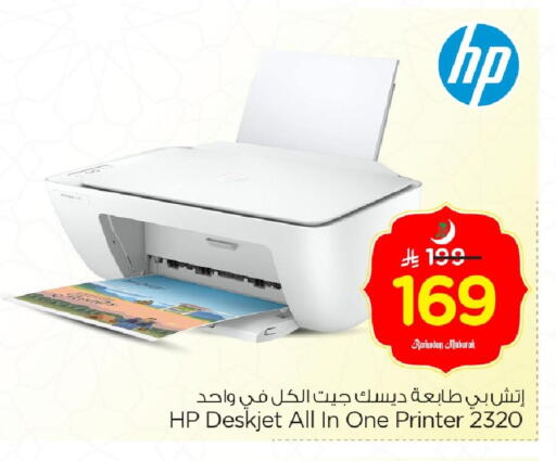 available at Nesto in KSA, Saudi Arabia, Saudi - Al Hasa