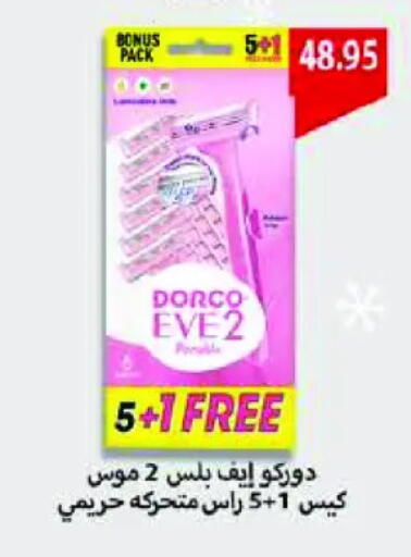 available at رويال هاوس in Egypt - القاهرة