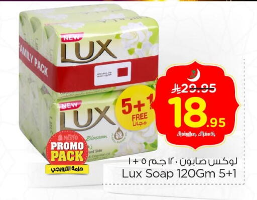 available at نستو in مملكة العربية السعودية, السعودية, سعودية - الخبر‎