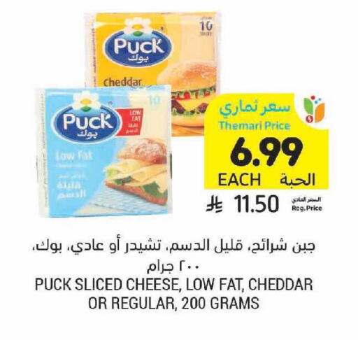 available at أسواق التميمي in مملكة العربية السعودية, السعودية, سعودية - الأحساء‎