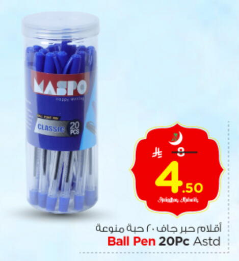 available at Nesto in KSA, Saudi Arabia, Saudi - Riyadh