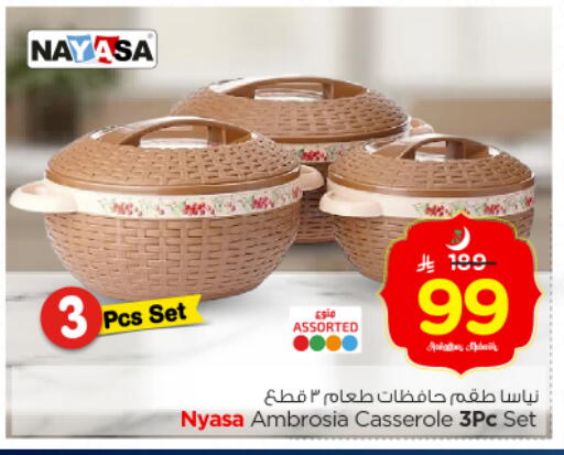 available at نستو in مملكة العربية السعودية, السعودية, سعودية - الخرج