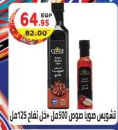 available at هايبر ماركت دريم in Egypt - القاهرة