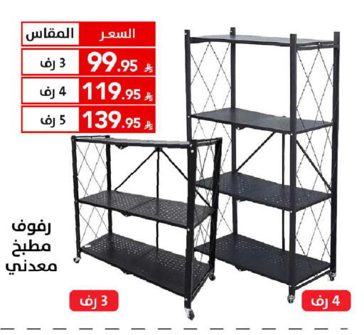 available at على كيفك in مملكة العربية السعودية, السعودية, سعودية - سكاكا