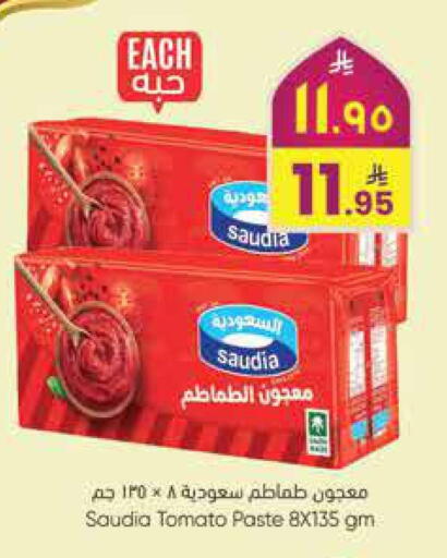 Tomato available at City Flower in KSA, Saudi Arabia, Saudi - Jubail