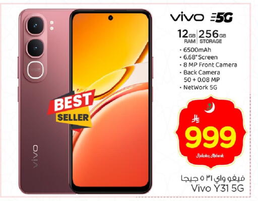 available at Nesto in KSA, Saudi Arabia, Saudi - Al Hasa