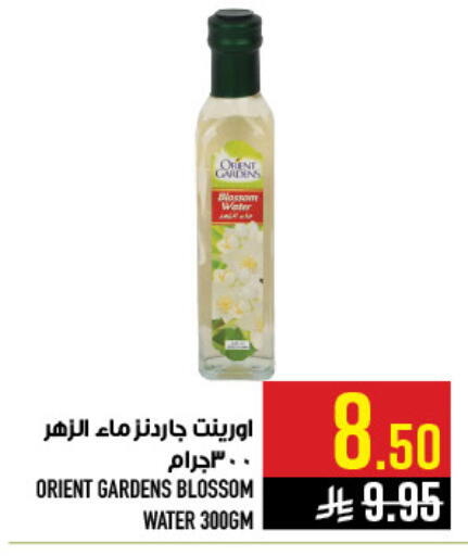 available at Abraj Hypermarket in KSA, Saudi Arabia, Saudi - Mecca