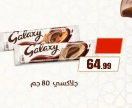 available at المحلاوي ستورز in Egypt - القاهرة