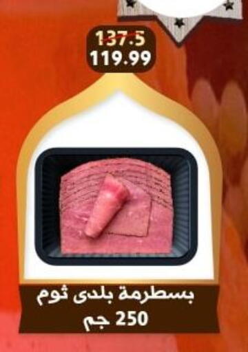 available at هايبر جوده اولاد in Egypt - القاهرة