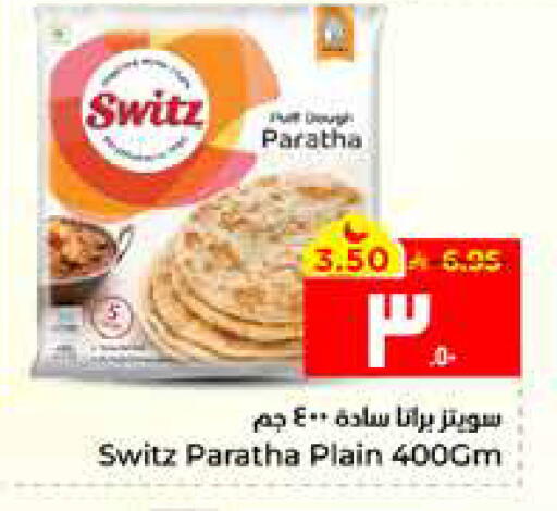 available at Hyper Al Wafa in KSA, Saudi Arabia, Saudi - Al Hasa