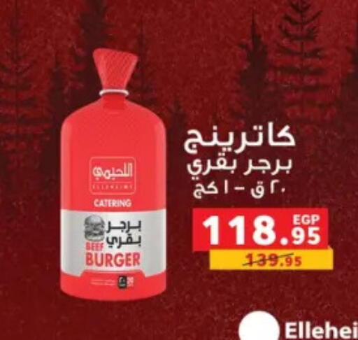 available at بنده in Egypt - القاهرة