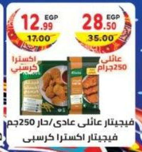 available at هايبر ماركت دريم in Egypt - القاهرة