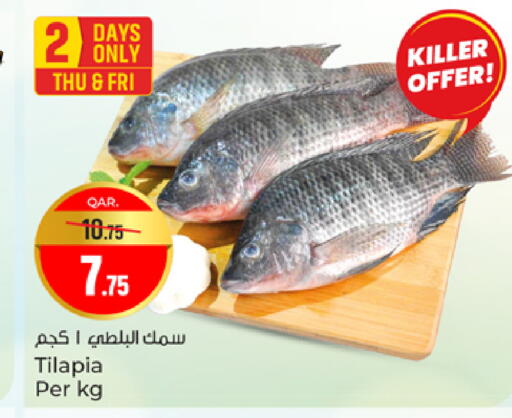 available at Paris Hypermarket in Qatar - Al Wakra