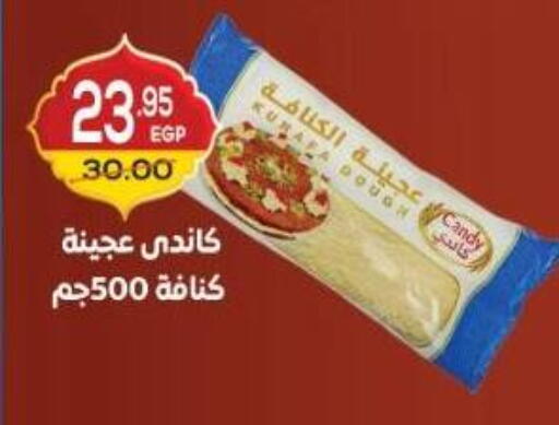 available at هايبر ماركت دريم in Egypt - القاهرة