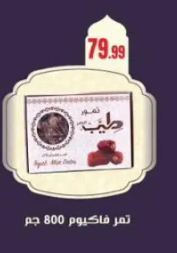 available at المحلاوي ستورز in Egypt - القاهرة