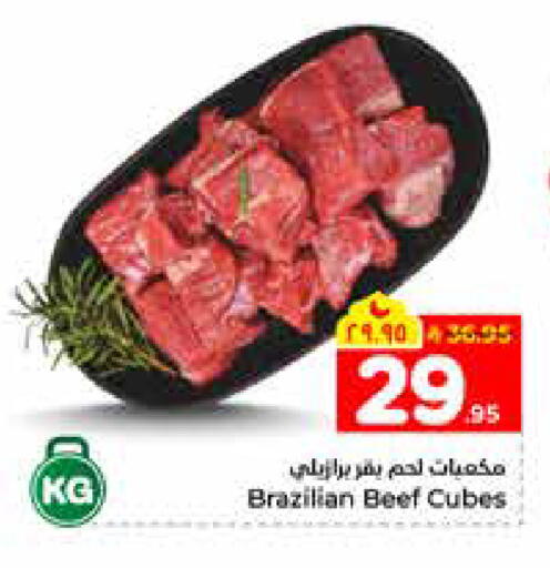 available at هايبر الوفاء in مملكة العربية السعودية, السعودية, سعودية - الخرج