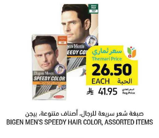 available at أسواق التميمي in مملكة العربية السعودية, السعودية, سعودية - الرياض