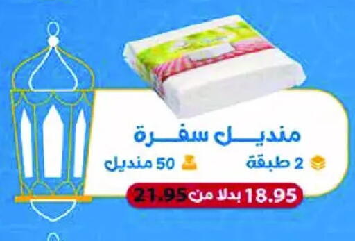 available at رويال هاوس in Egypt - القاهرة