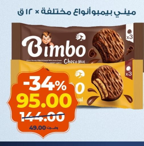 available at كازيون in Egypt - القاهرة