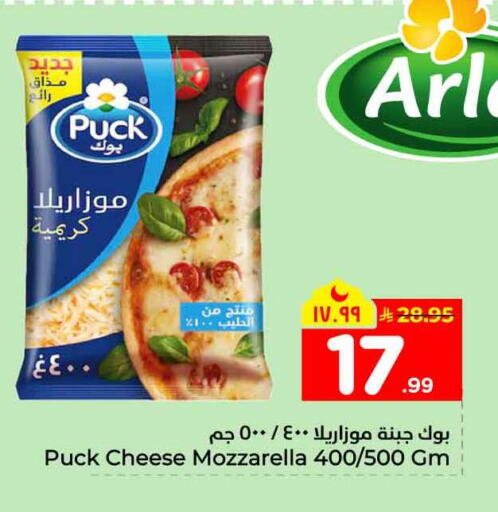 available at Hyper Al Wafa in KSA, Saudi Arabia, Saudi - Mecca