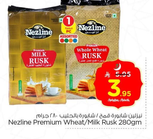 available at Nesto in KSA, Saudi Arabia, Saudi - Al Hasa