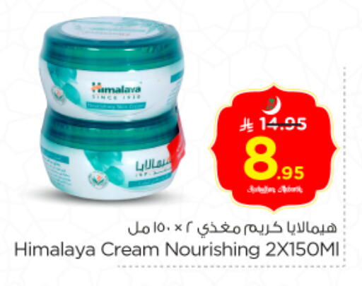 available at Nesto in KSA, Saudi Arabia, Saudi - Riyadh