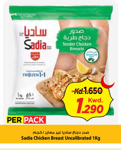 available at Mark & Save in Kuwait - Kuwait City