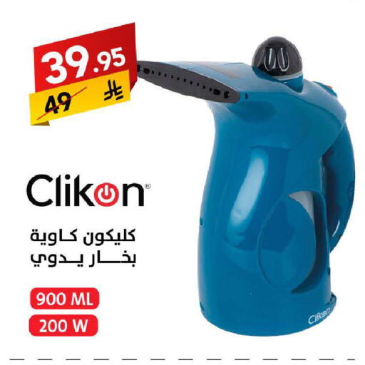 available at على كيفك in مملكة العربية السعودية, السعودية, سعودية - سكاكا