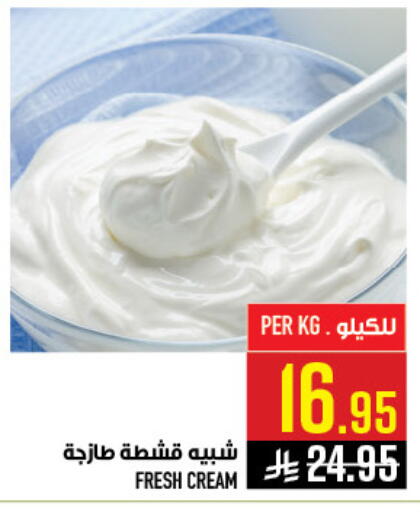 available at أبراج هايبر ماركت in مملكة العربية السعودية, السعودية, سعودية - مكة المكرمة