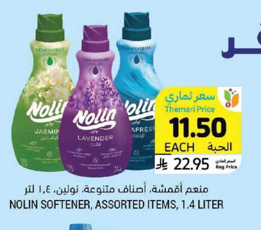 available at أسواق التميمي in مملكة العربية السعودية, السعودية, سعودية - الرياض