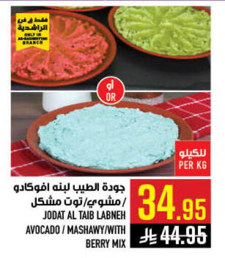 Avocado available at أبراج هايبر ماركت in مملكة العربية السعودية, السعودية, سعودية - مكة المكرمة