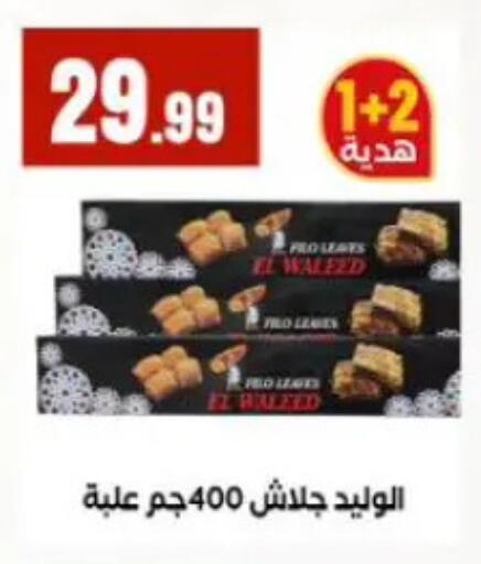 available at المحلاوي ستورز in Egypt - القاهرة