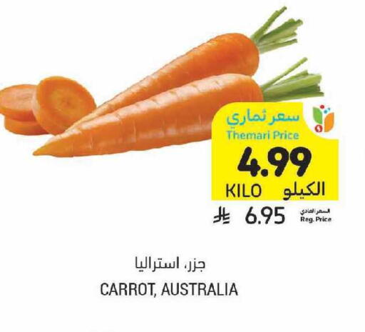 Carrot from Australia available at أسواق التميمي in مملكة العربية السعودية, السعودية, سعودية - الرياض