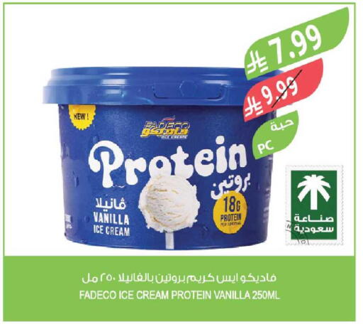 Vanilla available at Farm  in KSA, Saudi Arabia, Saudi - Sakaka