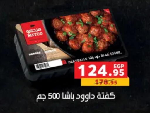 available at بنده in Egypt - القاهرة
