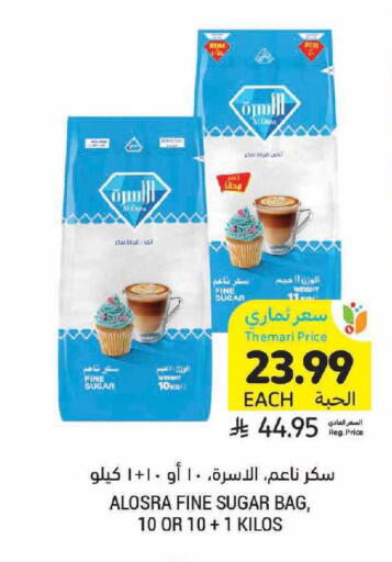 available at أسواق التميمي in مملكة العربية السعودية, السعودية, سعودية - الرياض