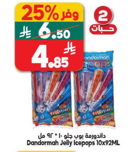 available at Dukan in KSA, Saudi Arabia, Saudi - Jeddah