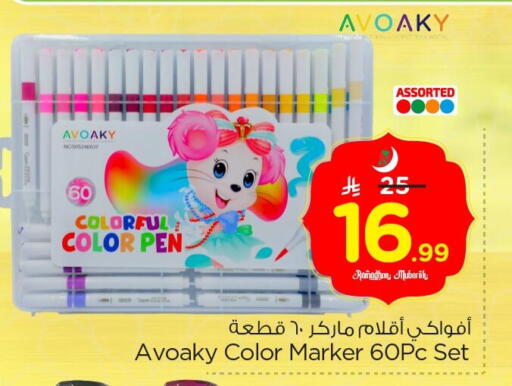 available at Nesto in KSA, Saudi Arabia, Saudi - Al Hasa