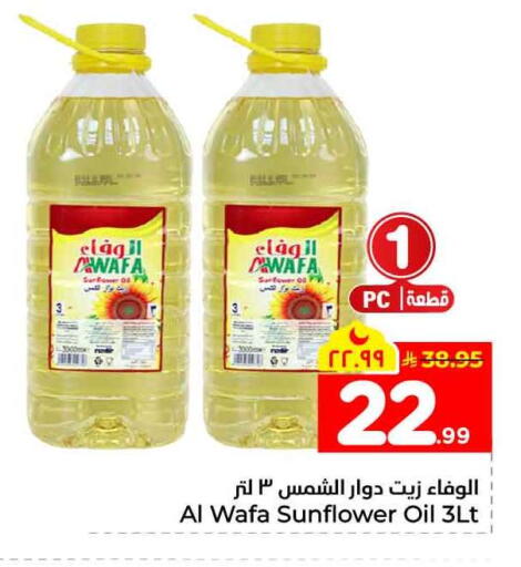available at Hyper Al Wafa in KSA, Saudi Arabia, Saudi - Mecca