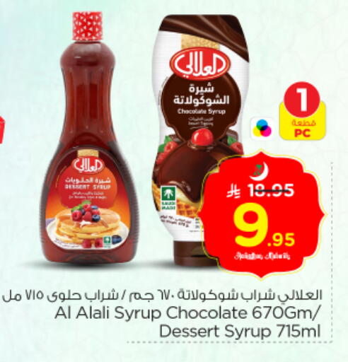 available at نستو in مملكة العربية السعودية, السعودية, سعودية - الرياض